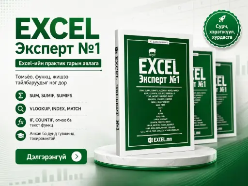 EXCEL Эксперт №1